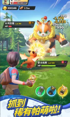 集结啦！帕萌兽港台服安装器2026官方正版截图