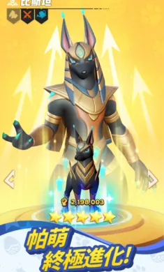 集结啦！帕萌兽港台服安装器2026官方正版截图