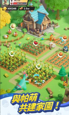 集结啦！帕萌兽港台服安装器2026官方正版截图