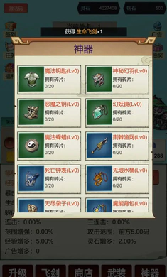 暴击修仙：一刀9992026下载安装截图