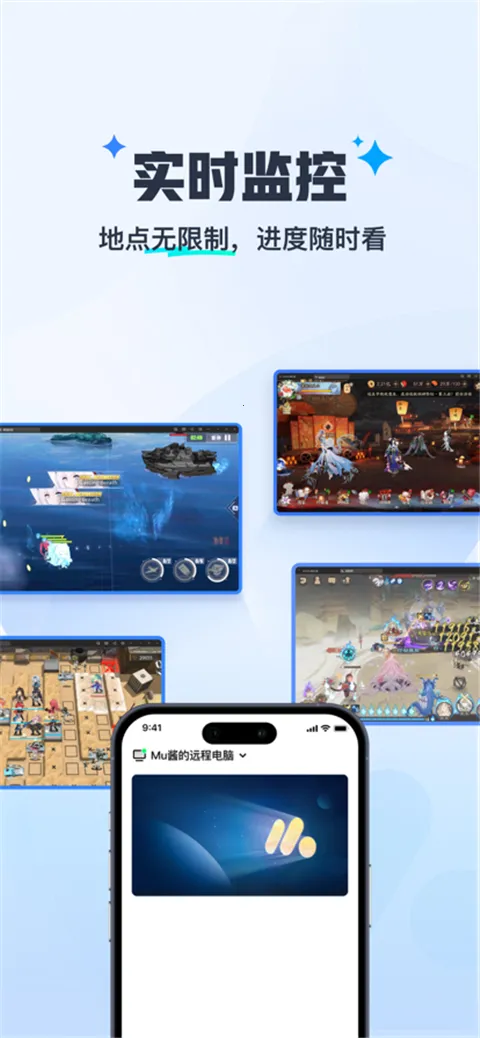 掌上MuMu2026下载安装截图