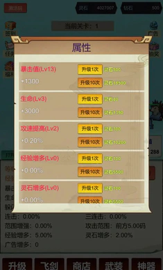 暴击修仙：一刀9992026下载安装截图