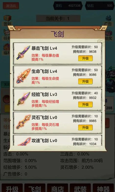 暴击修仙：一刀9992026下载安装截图