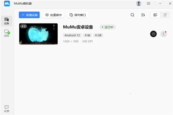 掌上MuMu2026下载安装