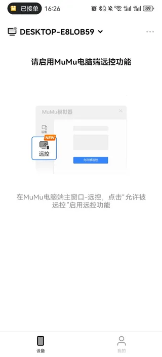 掌上MuMu2026下载安装