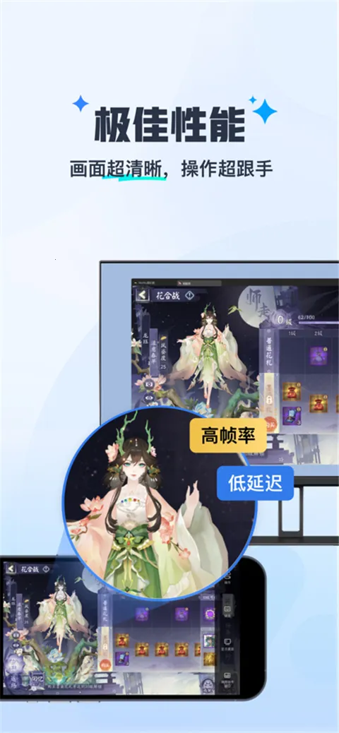 掌上MuMu2026下载安装截图