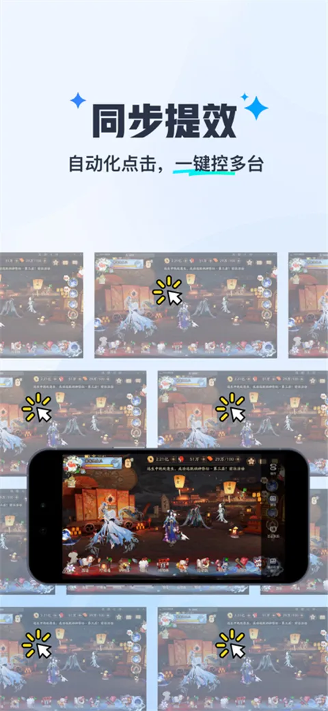 掌上MuMu2026下载安装截图