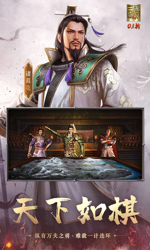 真三国无双 霸2026官方正版截图