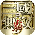 真三国无双 霸2026官方正版