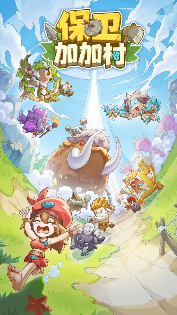 保卫加加村安卓版手机版截图