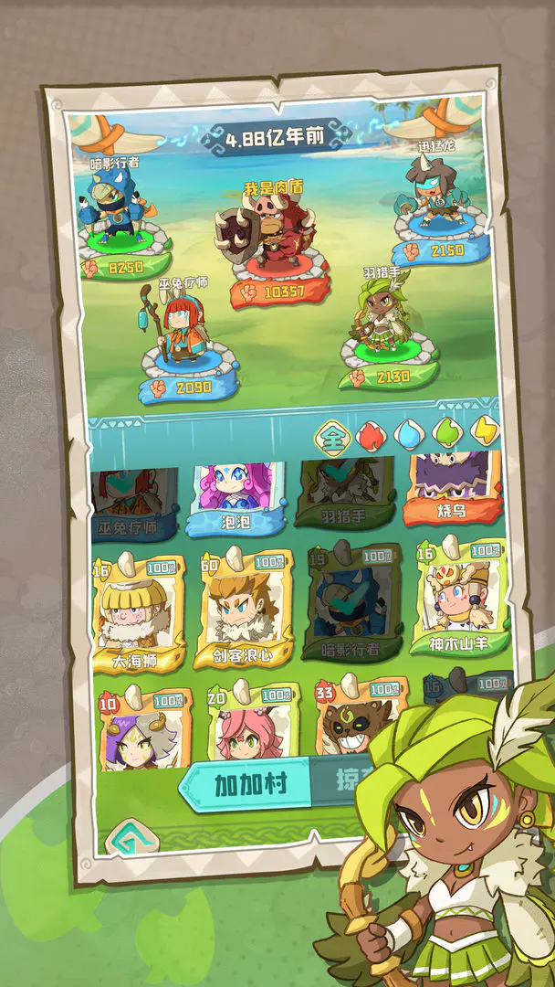 保卫加加村安卓版手机版截图