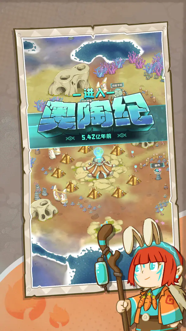 保卫加加村安卓版手机版截图