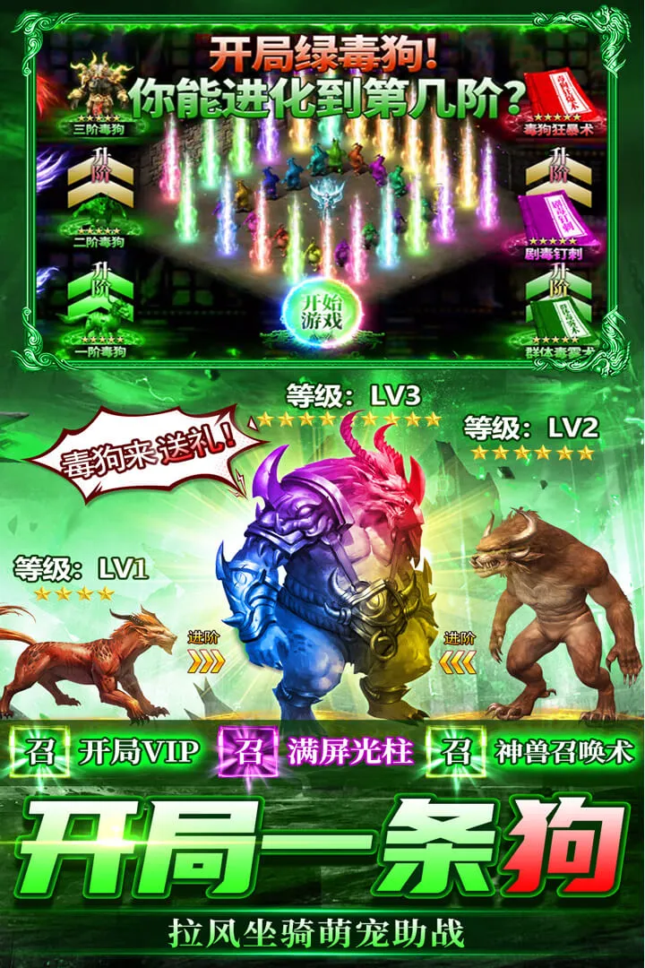 烈刃冲锋(传奇打金手游)截图