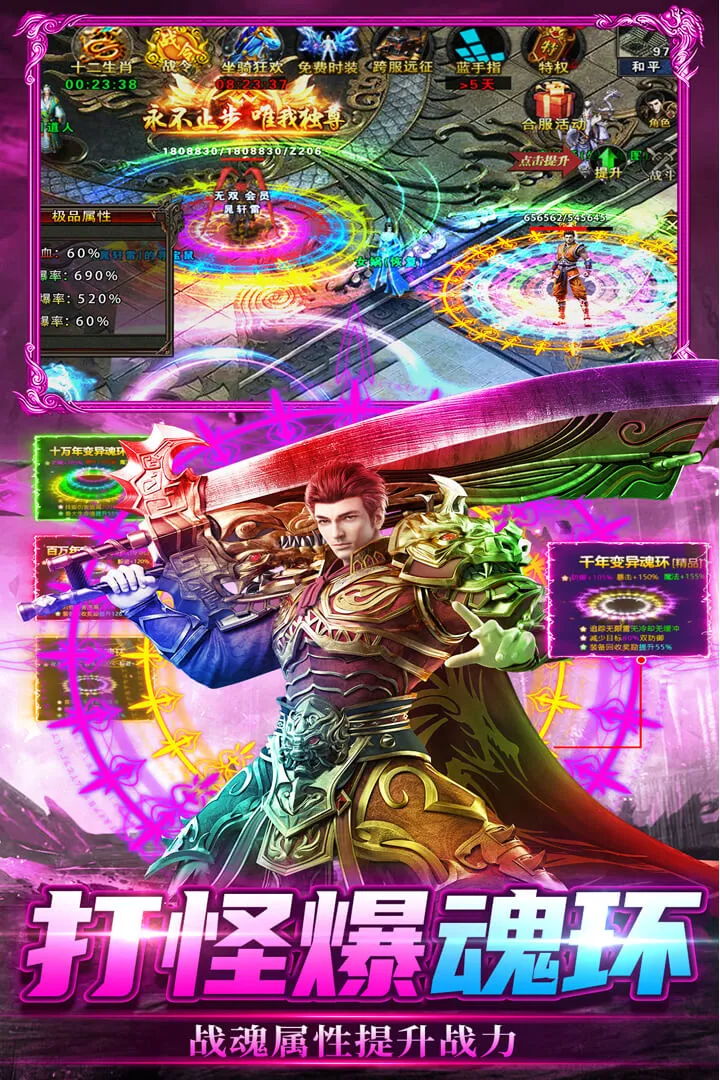 烈刃冲锋(传奇打金手游)截图