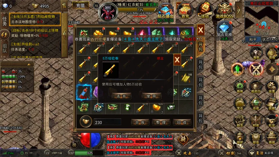 烈刃冲锋(传奇打金手游)