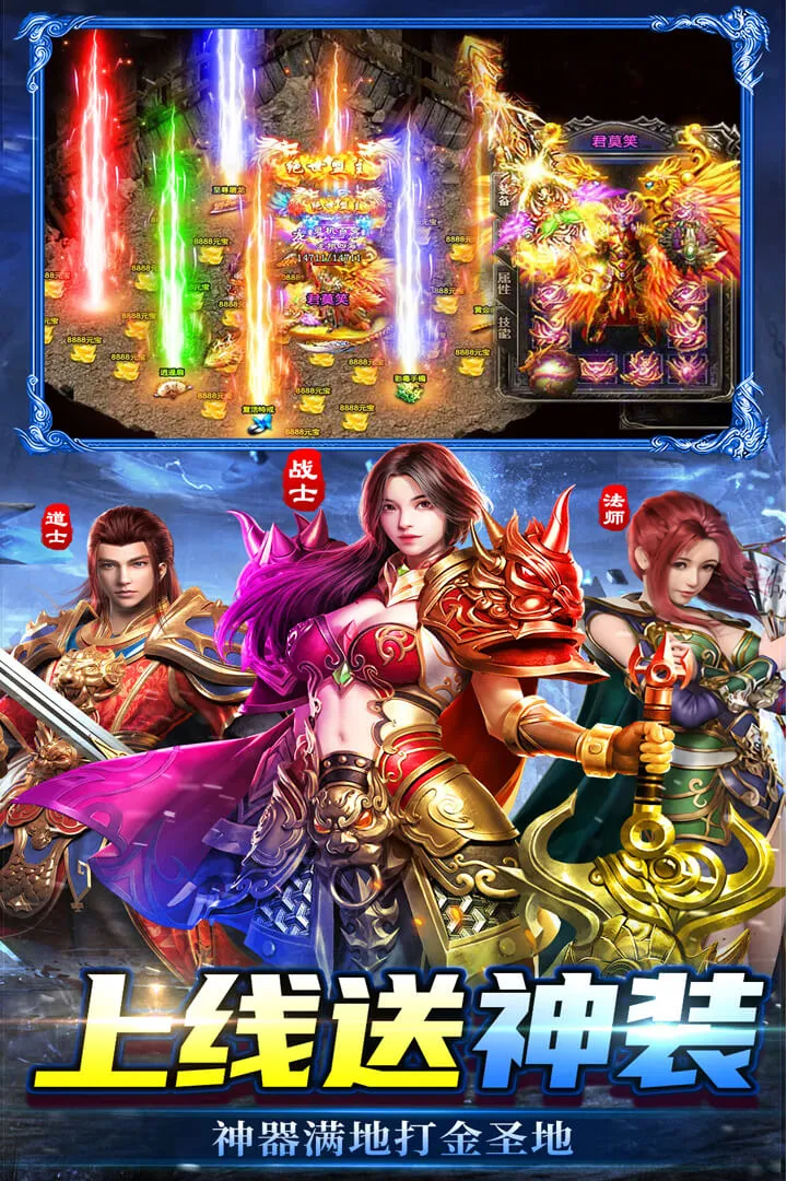 烈刃冲锋(传奇打金手游)截图