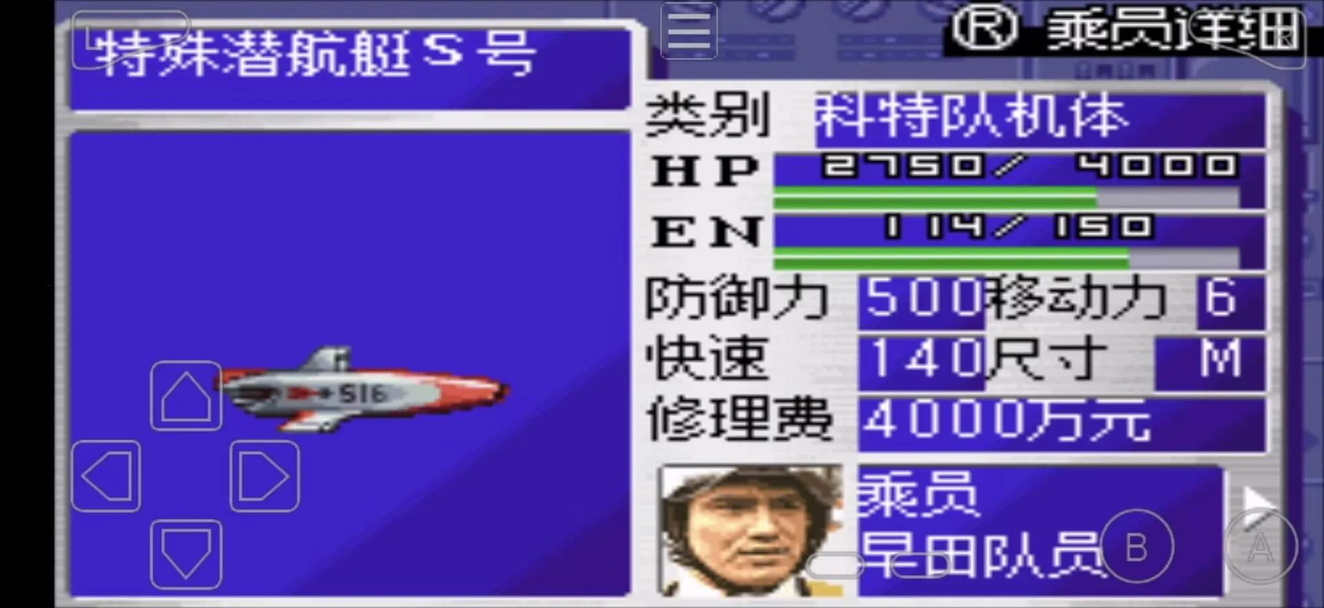 奥特警备队安卓版手机版截图