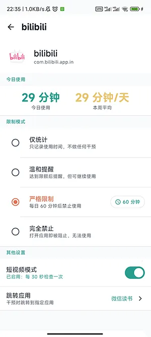 SlowDown2026最新版本截图