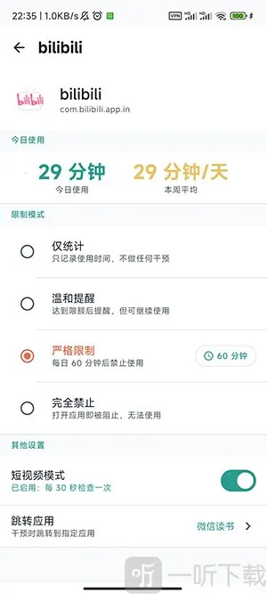 SlowDown2026最新版本