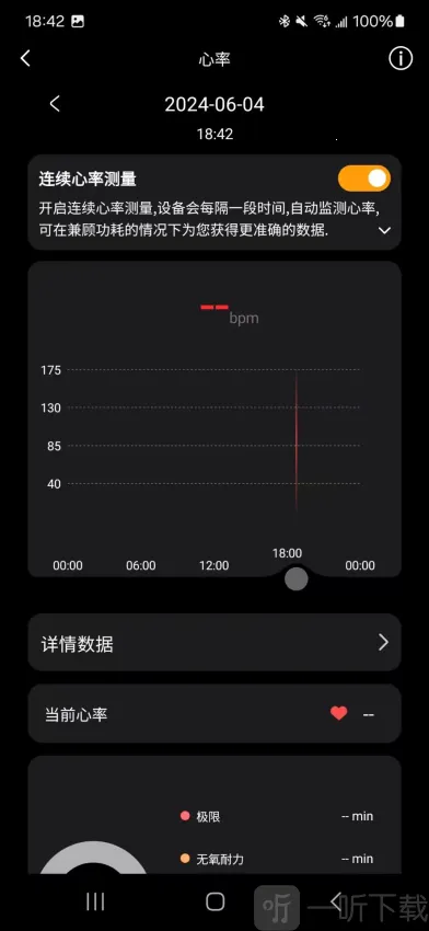 Lewear Pro(健康监测软件)