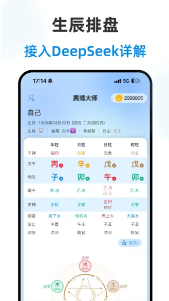赛博大师2026官方最新版本截图