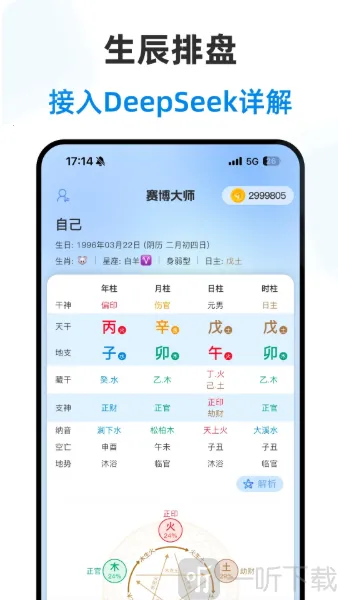 赛博大师2026官方最新版本