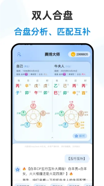 赛博大师2026官方最新版本截图