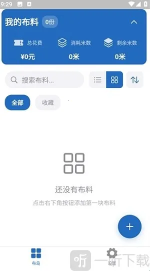 布岛2026官方正版