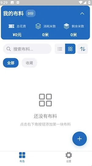 布岛2026官方正版截图