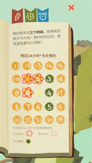 老农种树星座冬季(星空观测游戏)截图