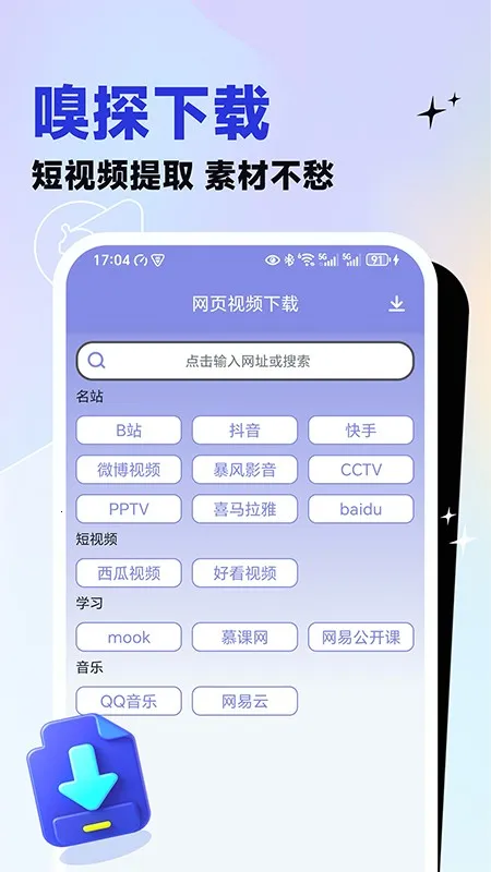 视频二创搬运大师(视频二创工具)截图