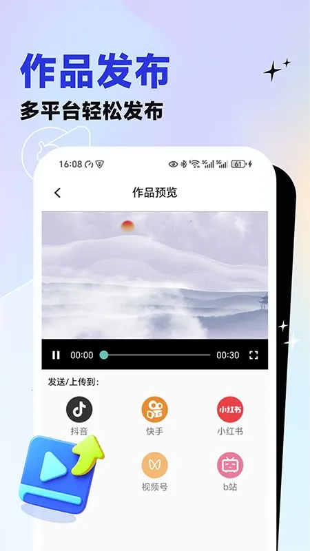 视频二创搬运大师(视频二创工具)截图