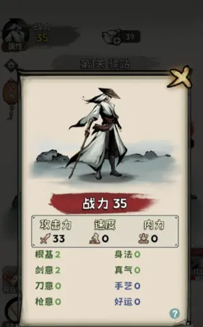 真的学会吗(武侠放置小游戏)