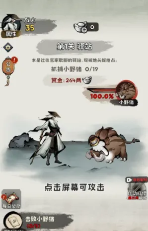 真的学会吗(武侠放置小游戏)