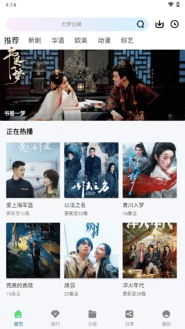 云朵视频破解版截图