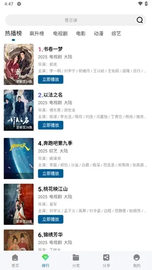 云朵视频破解版截图