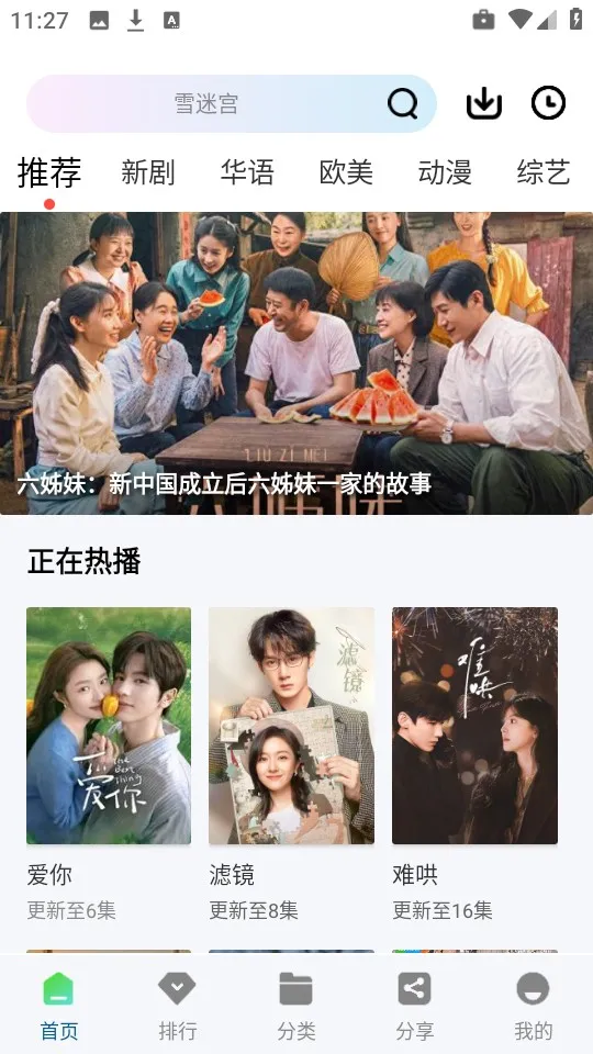 云朵视频app使用方式-1