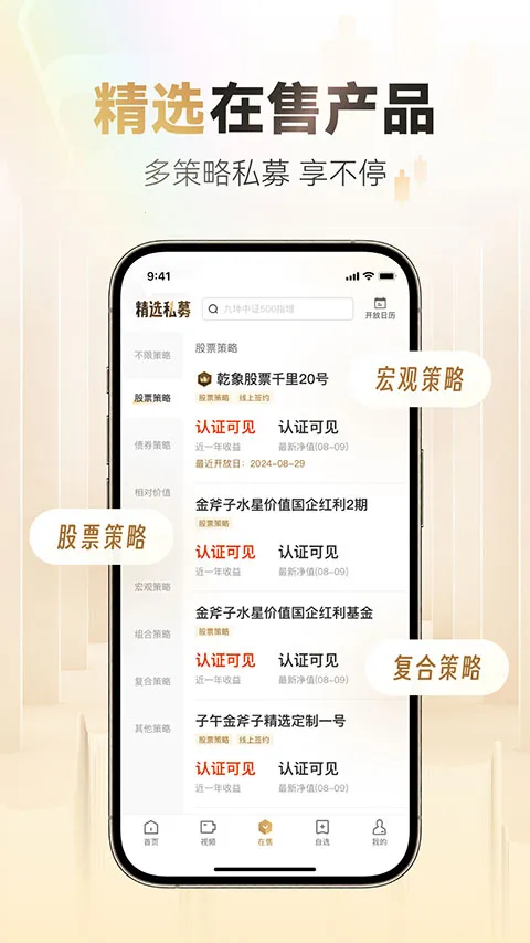 小金掌上私募(私募投资平台)截图