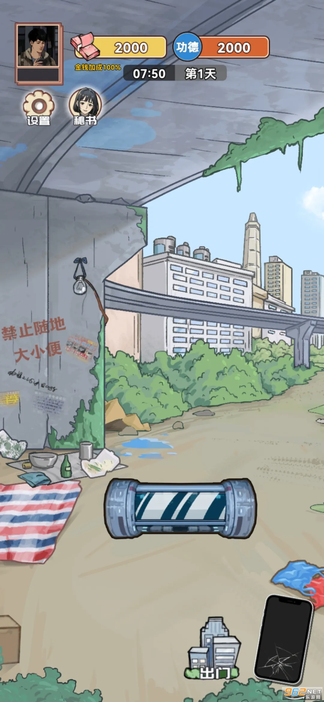 男人逆袭之光mod菜单截图