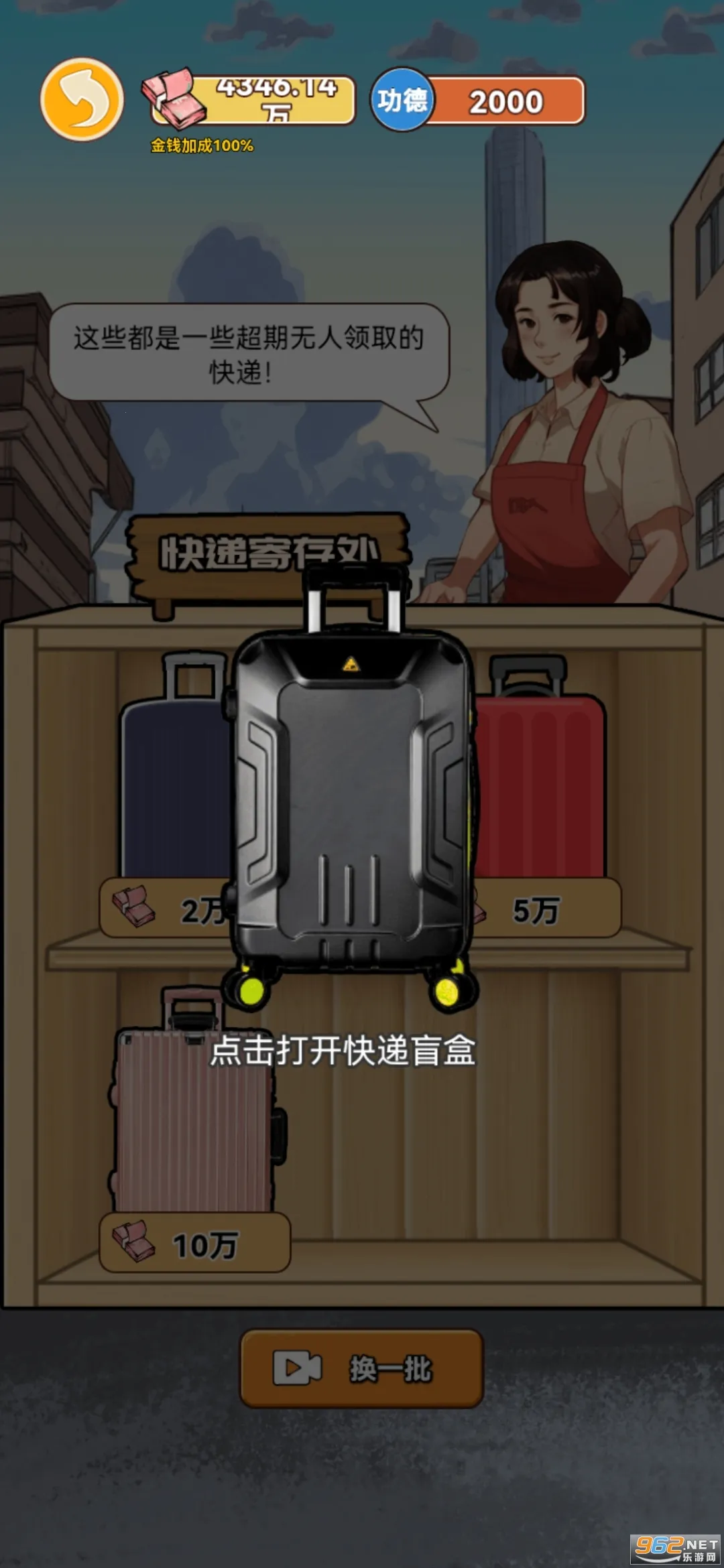 男人逆袭之光mod菜单截图