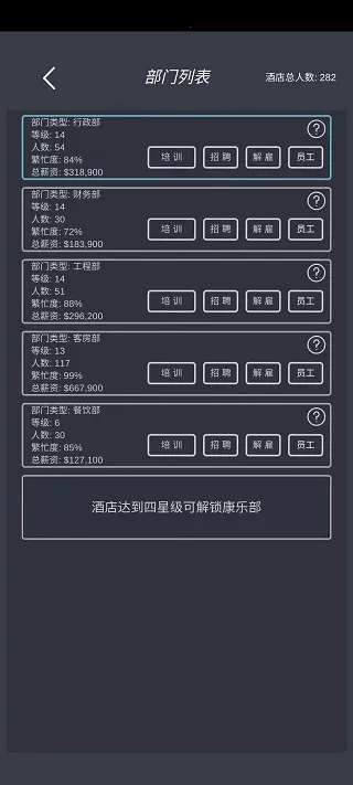 模拟酒店无限金币免广告版
