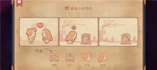 故事创说人下载安装