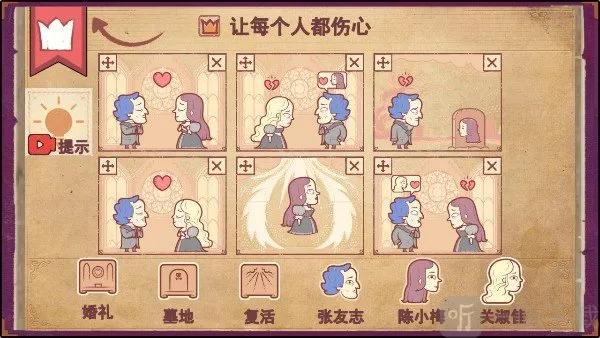 故事创说人下载安装