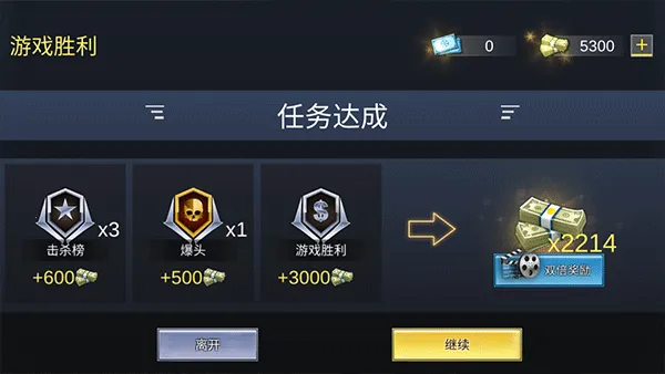 Pro Sniper安装器2026下载截图