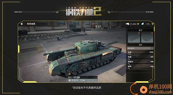 钢铁力量2破解版内置菜单