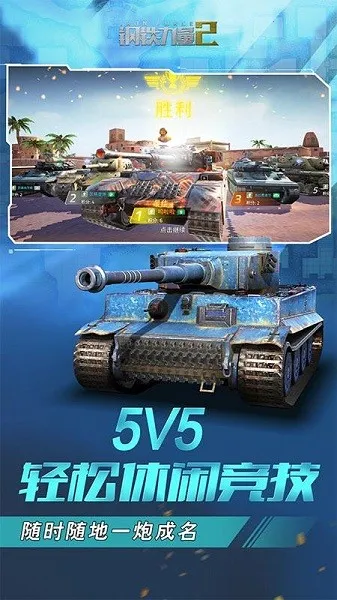 钢铁力量2破解版内置菜单截图