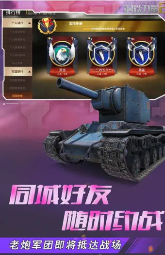 钢铁力量2破解版内置菜单截图