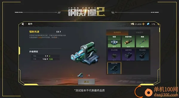 钢铁力量2破解版内置菜单