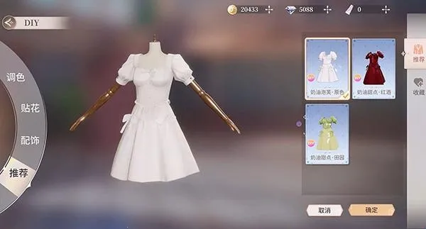 唱舞星计划官服