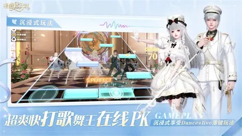 唱舞星计划官服截图